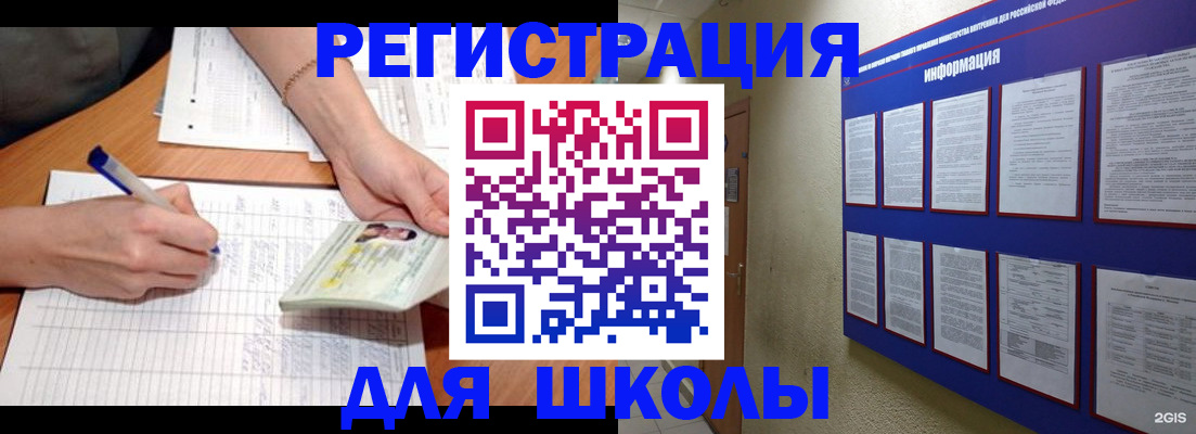 временная регистрация для всех в Очёре