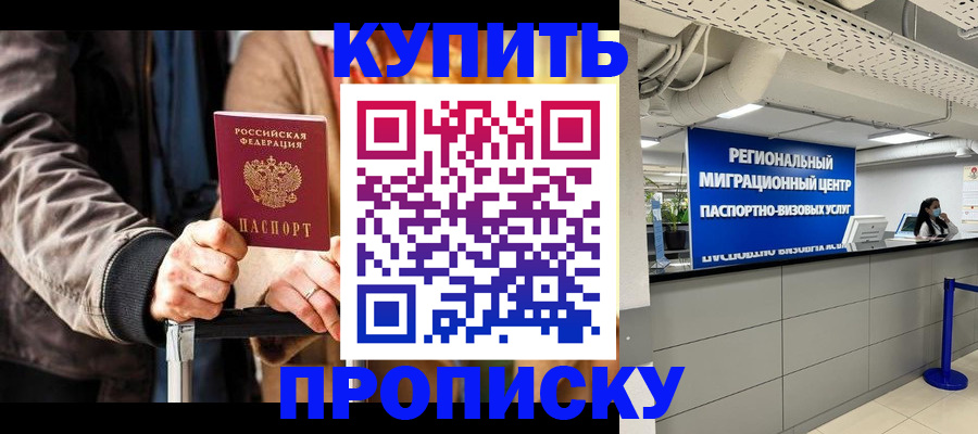 прописка для кредита в Очёре